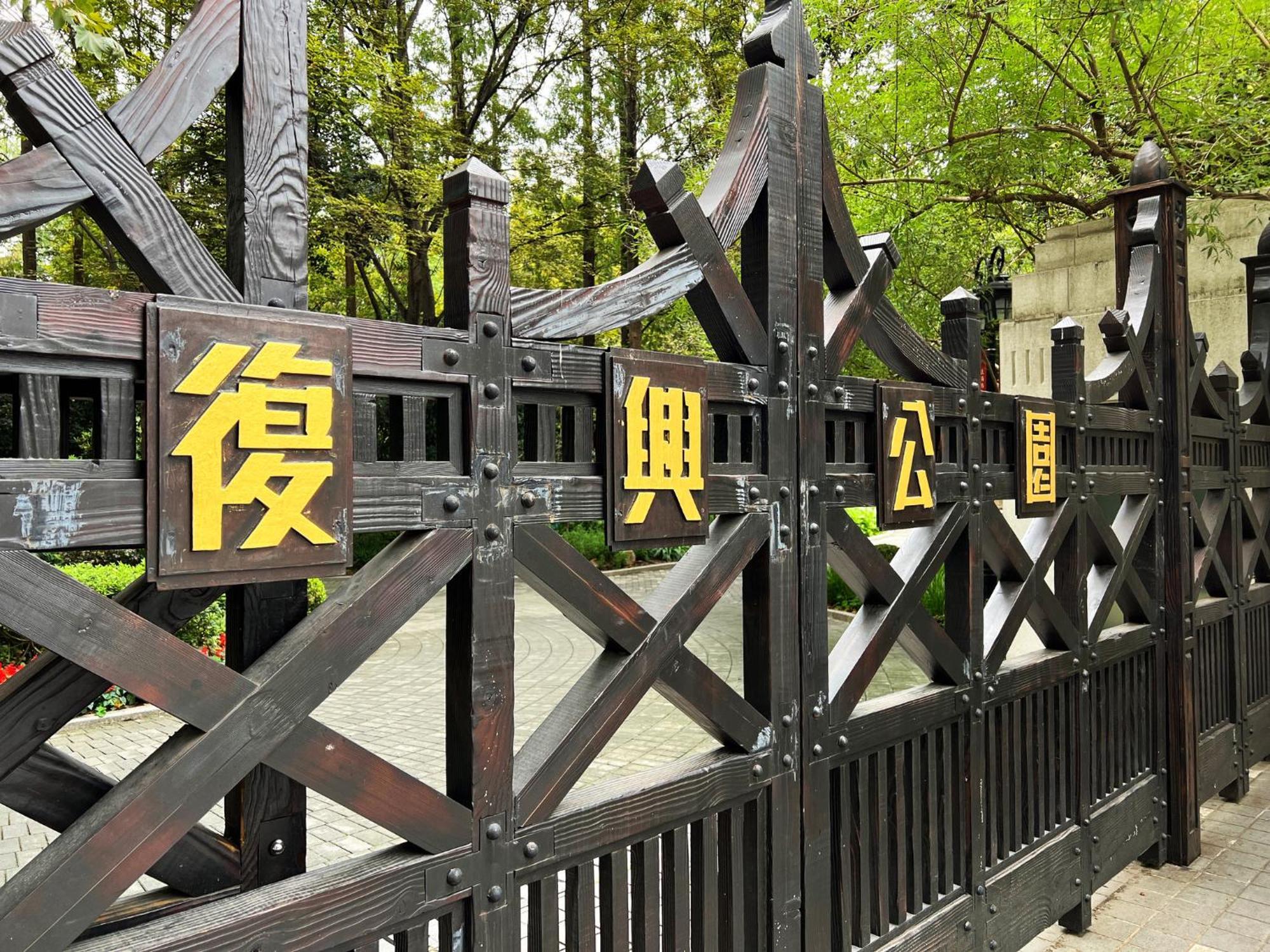 Intercontinental Shanghai Ruijin By Ihg - Downtown Historic Iconic Garden Hotel Exterior foto